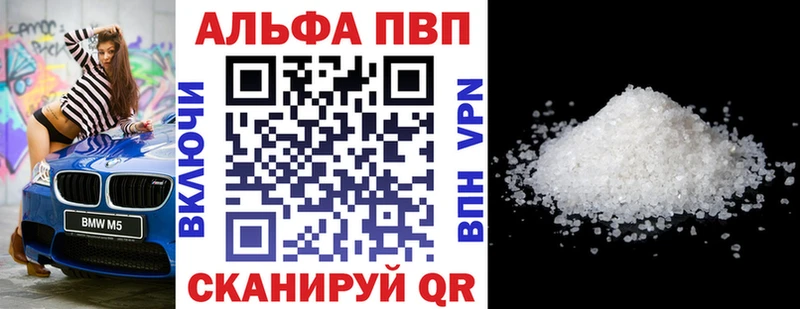 А ПВП Соль  МЕГА ссылка  Инсар 
