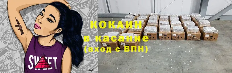 Cocaine Fish Scale  Инсар 