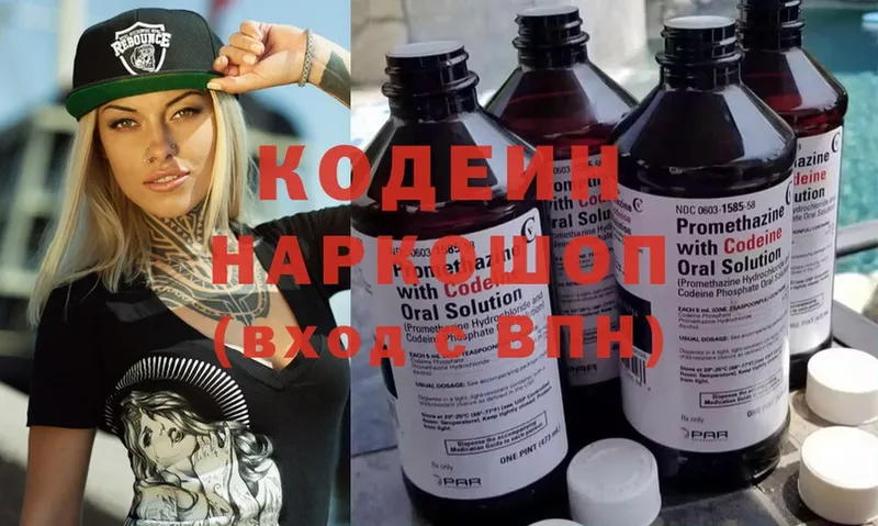 где можно купить наркотик  Инсар  МЕГА маркетплейс  Codein Purple Drank 