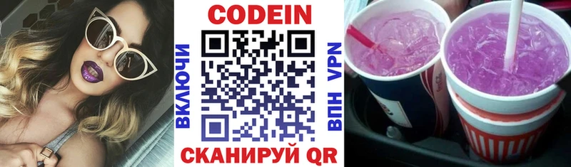 Codein Purple Drank  Инсар 