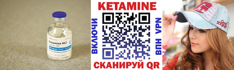 Кетамин VHQ  цены   Инсар 