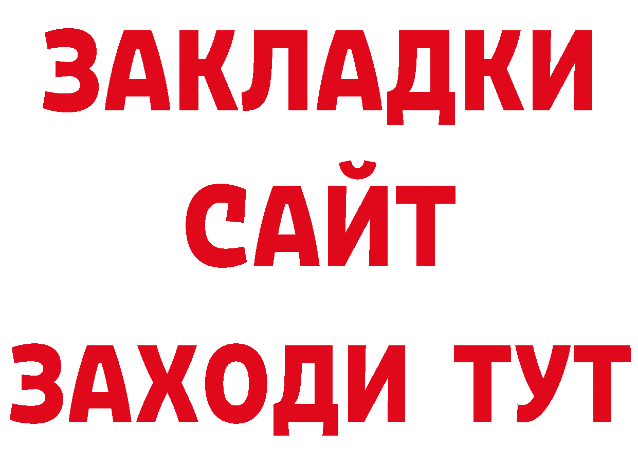 Марки 25I-NBOMe 1500мкг зеркало дарк нет ОМГ ОМГ Инсар