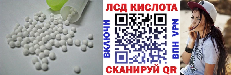Лсд 25 экстази кислота  Инсар 