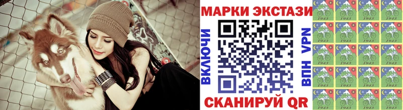 Марки N-bome 1,8мг Инсар